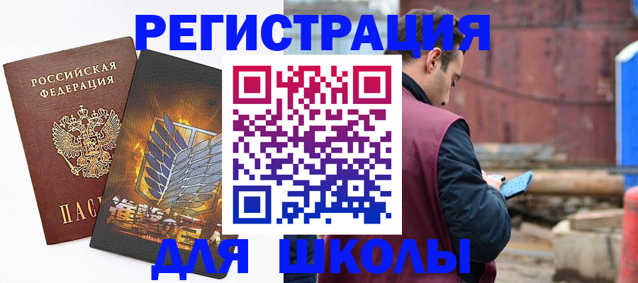 временная регистрация в Кировграде