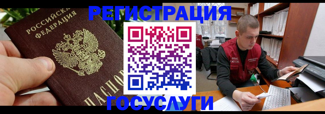 временная регистрация законно в Кировграде