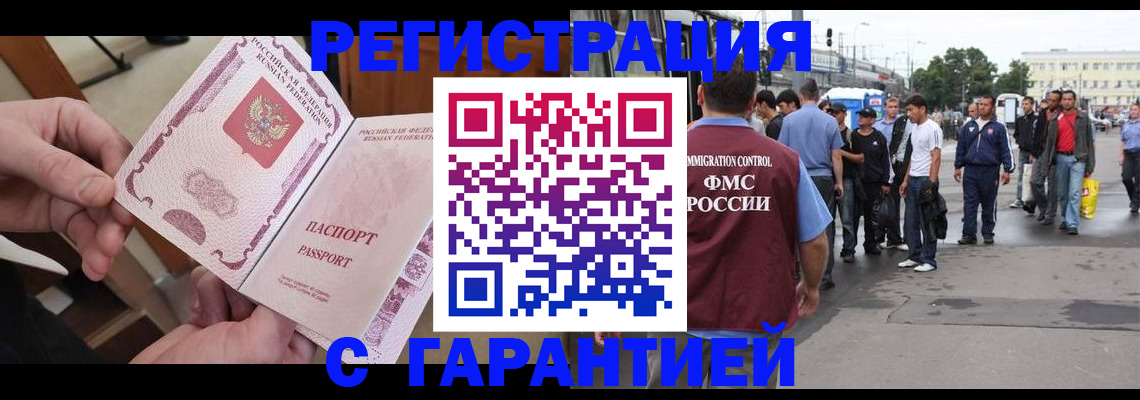 временная регистрация для всех в Кировграде